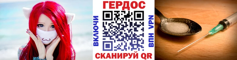 ГЕРОИН VHQ  где купить наркоту  Отрадное 
