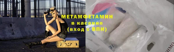 метамфетамин Беломорск