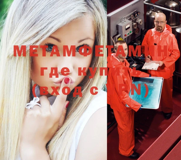 метамфетамин Беломорск