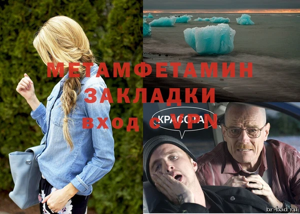 ALPHA-PVP Белокуриха