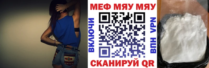 Меф кристаллы  Отрадное 
