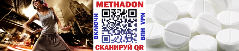 дарнет шоп  Отрадное  МЕТАДОН methadone 
